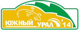 Ралли Южный Урал 2014