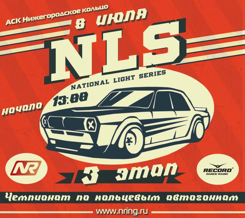 National Light Series