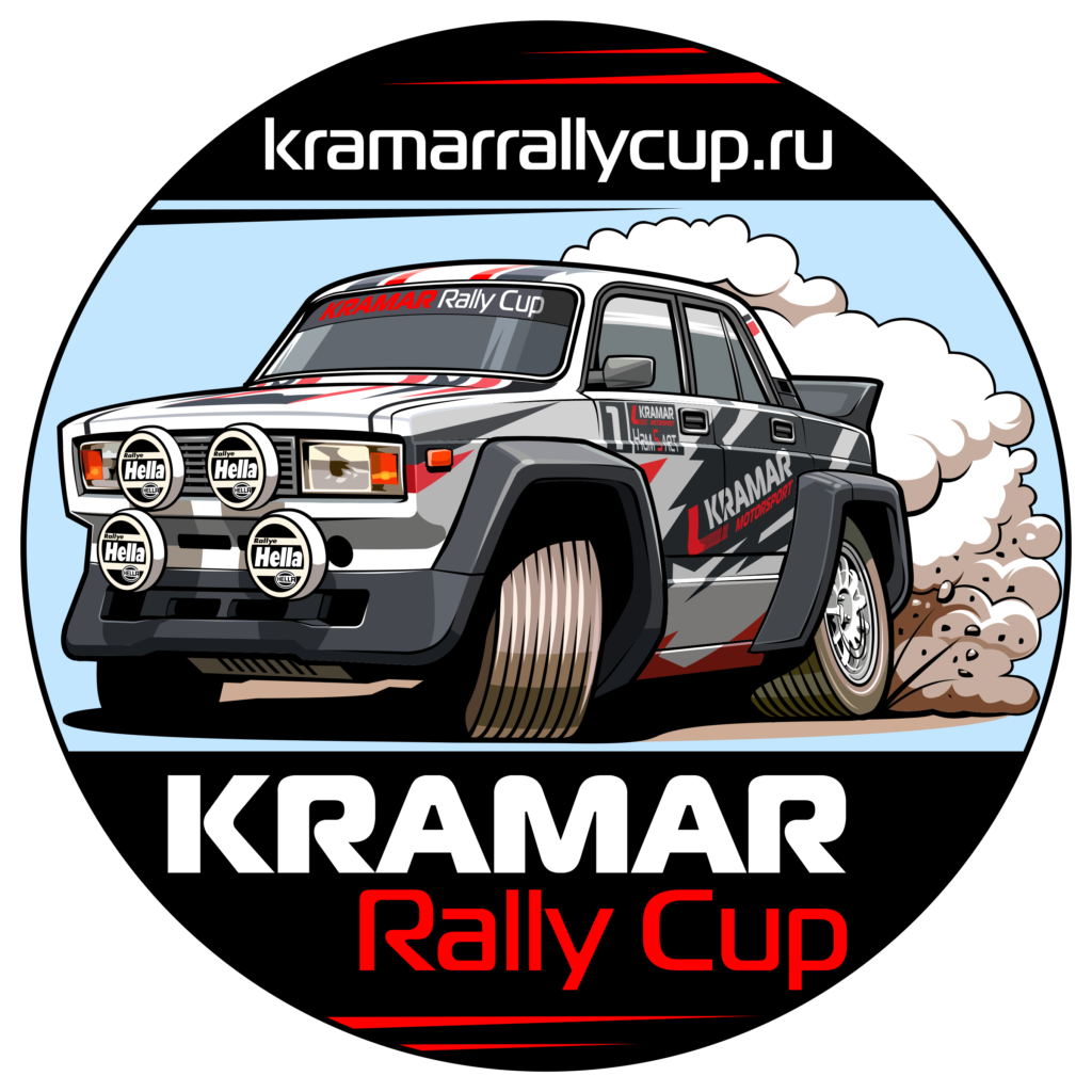 Кубок KRAMAR RALLY CUP