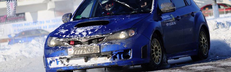 STR Winter Cup 2014 by STI Club Раменское