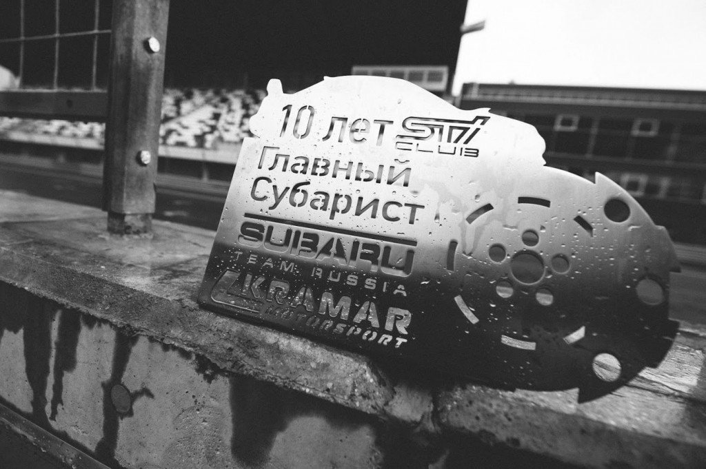 STi-Club 10 лет