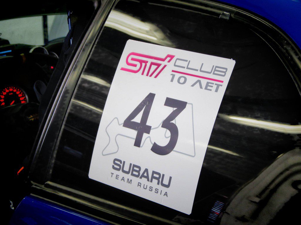 Kramar Motorsport выступил на юбилее Sti-Club