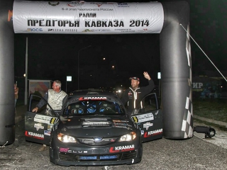 Ралли Предгорья Кавказа 2014