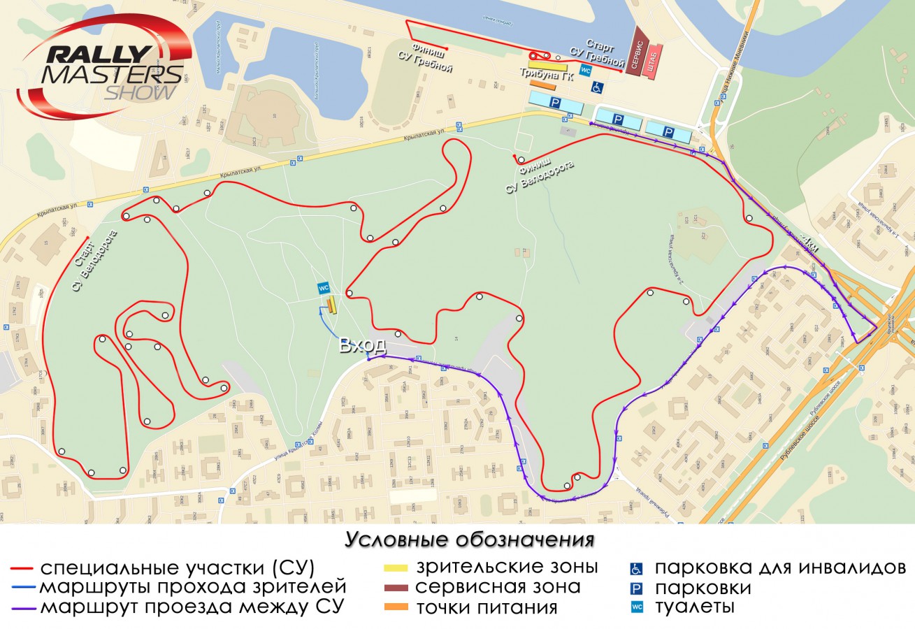 Rally Masters Show 2015
