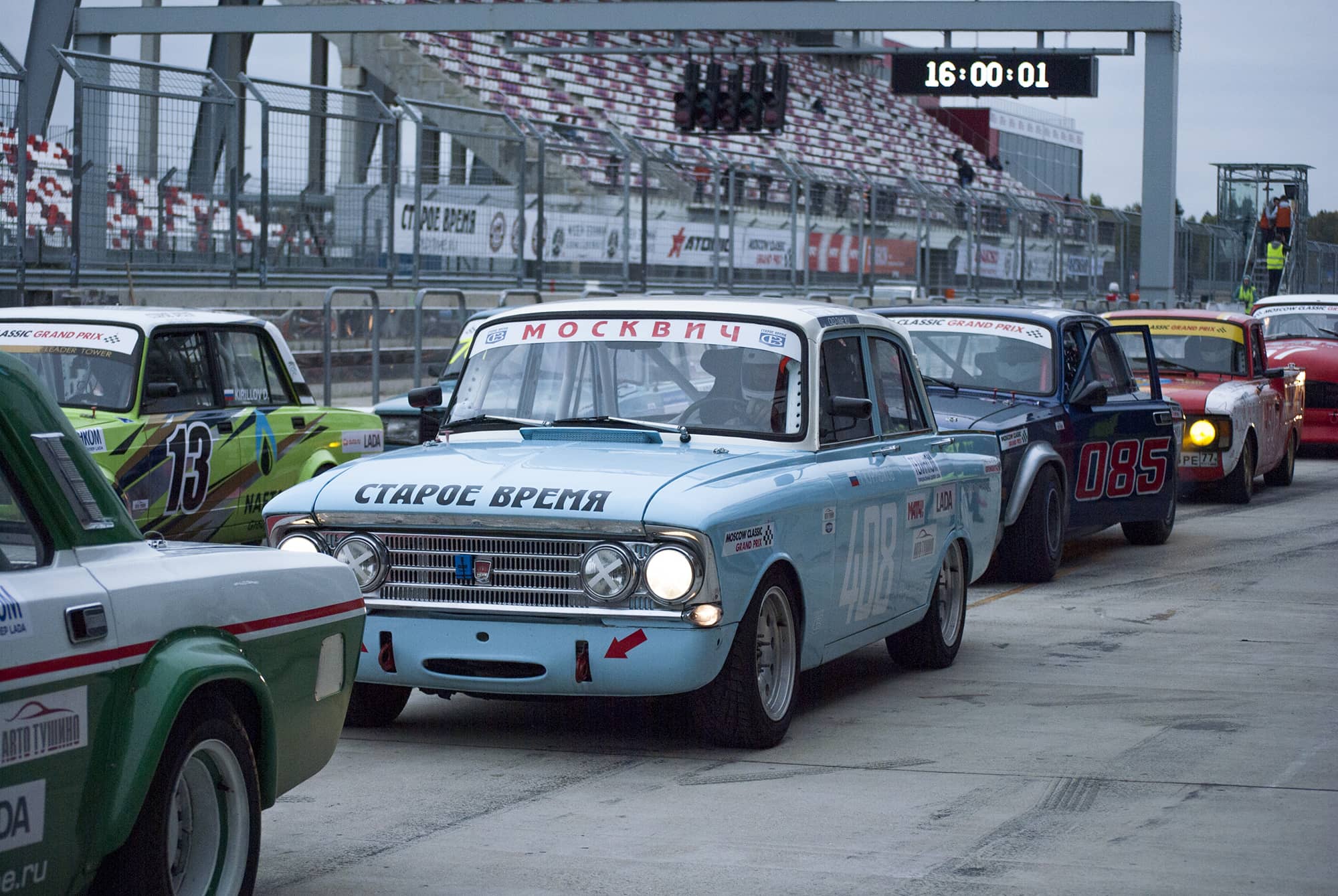 Moscow Classic Grand Prix