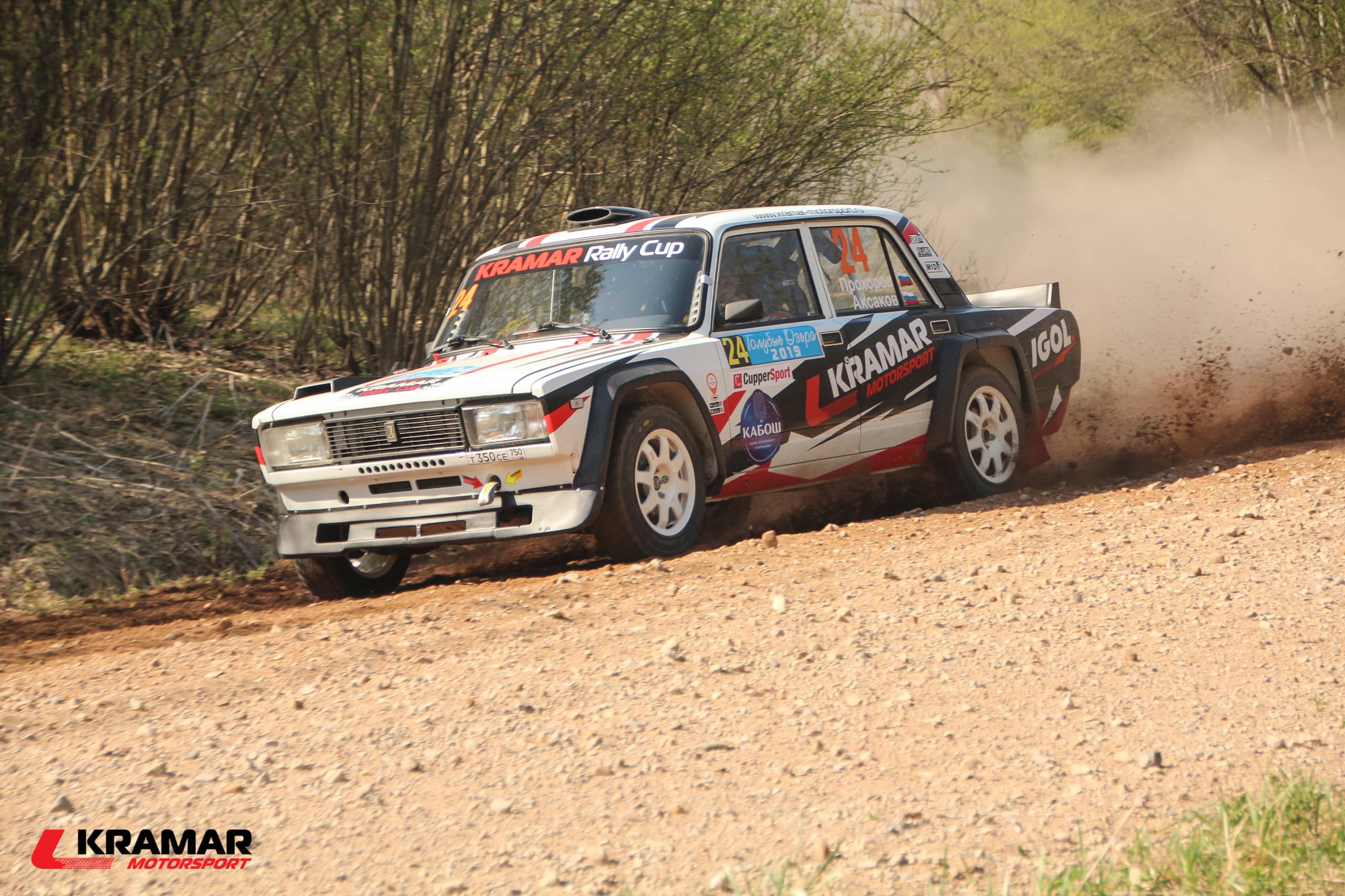 kramar rally cup